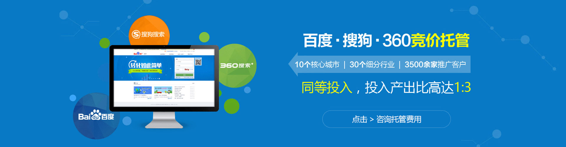 沧县竞价开户推广
